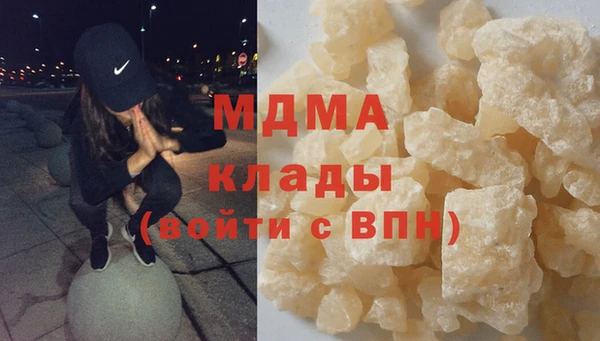 MDMA Бронницы